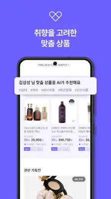 웰스토리몰 android App screenshot 0