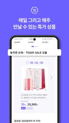 웰스토리몰 android App screenshot 1